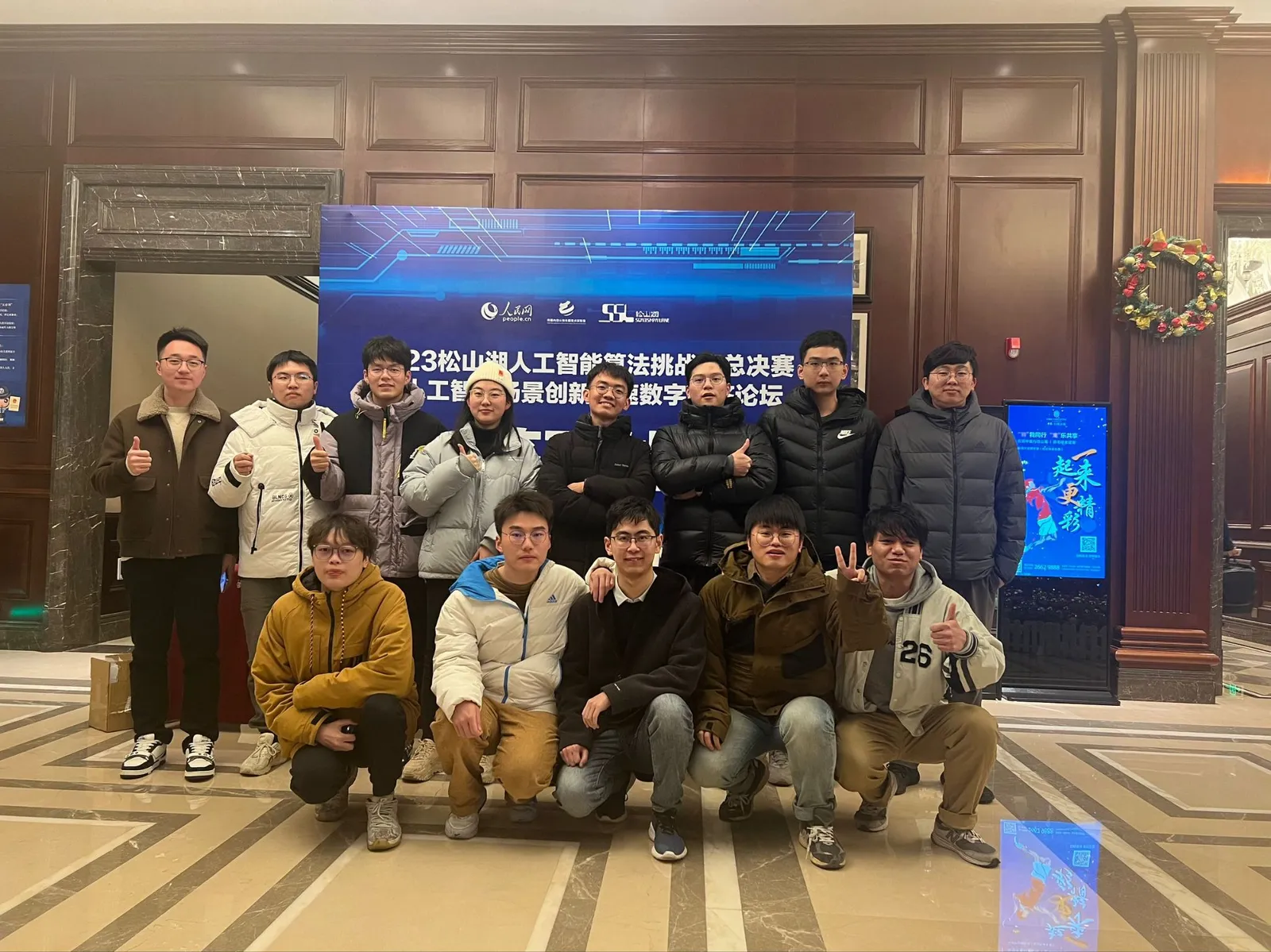 At the Songshan Lake AI Algorithm Challenge