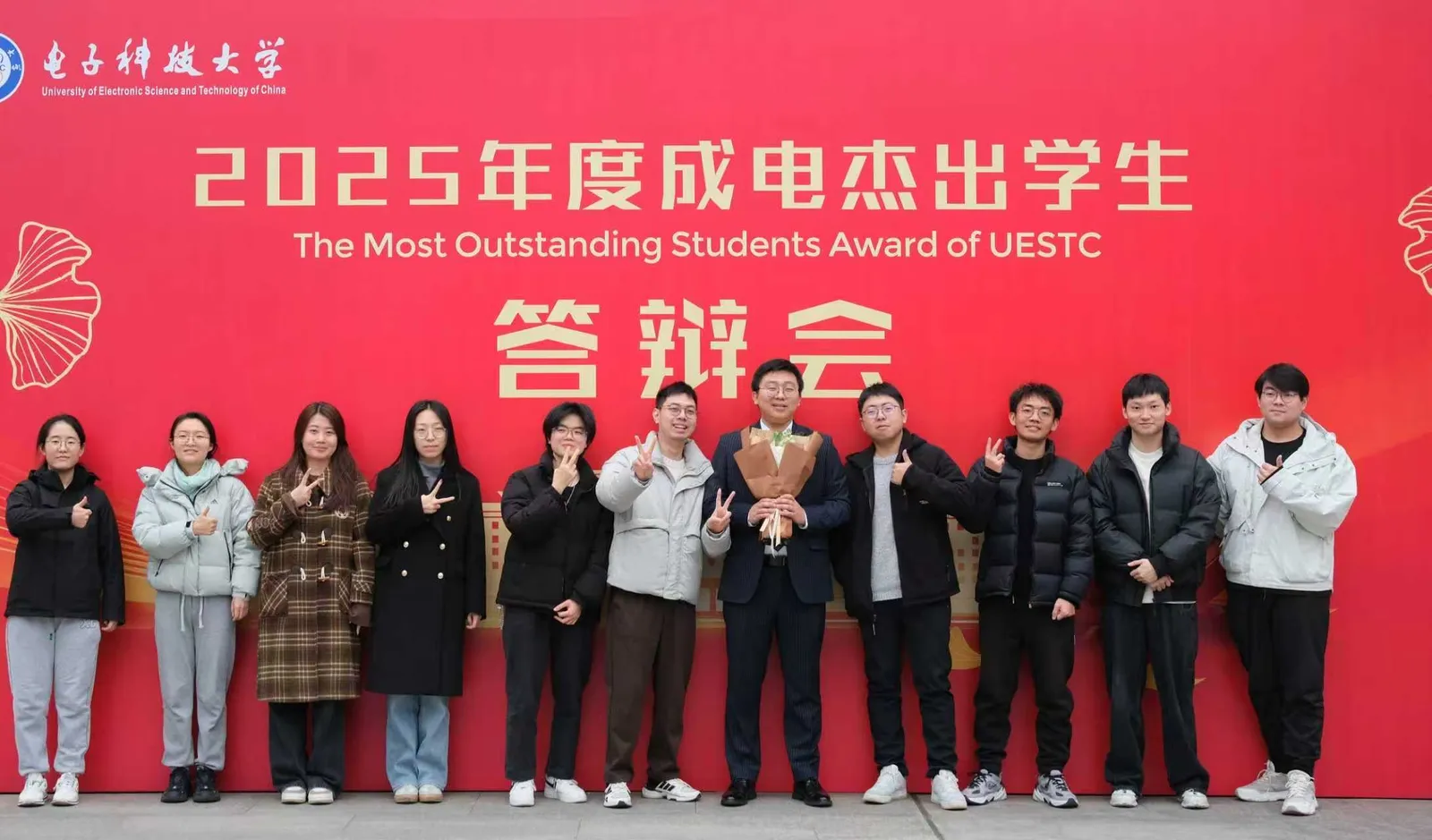 Group photo at the 2025 Most Outstanding Students Award of UESTC
