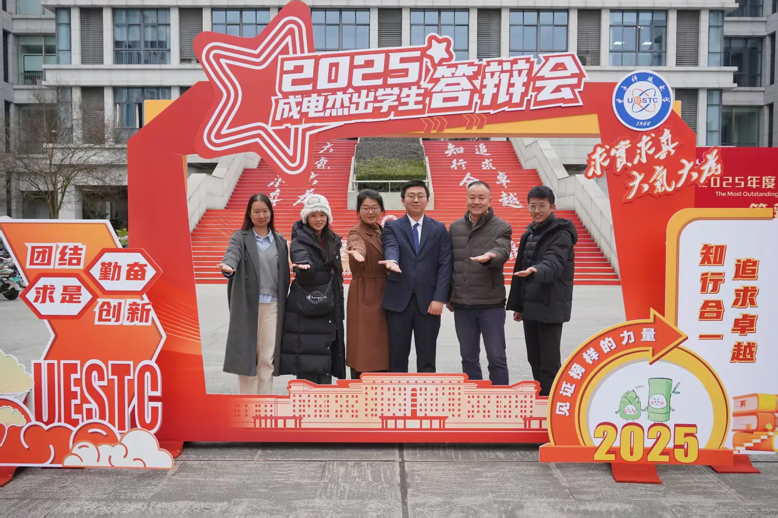 Group photo at the 2025 Most Outstanding Students Award of UESTC